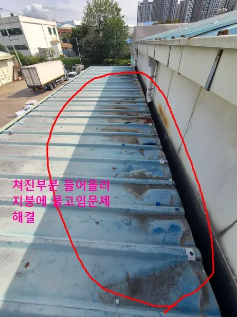 캐노피 지붕판이 처져 물이 고인 구간을 표시한 누수 현장 진단 사진